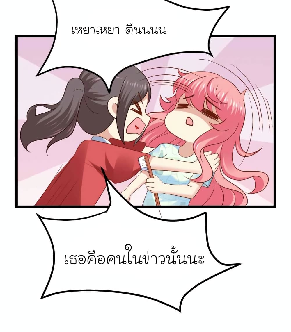 My Beautiful Time with You page 14