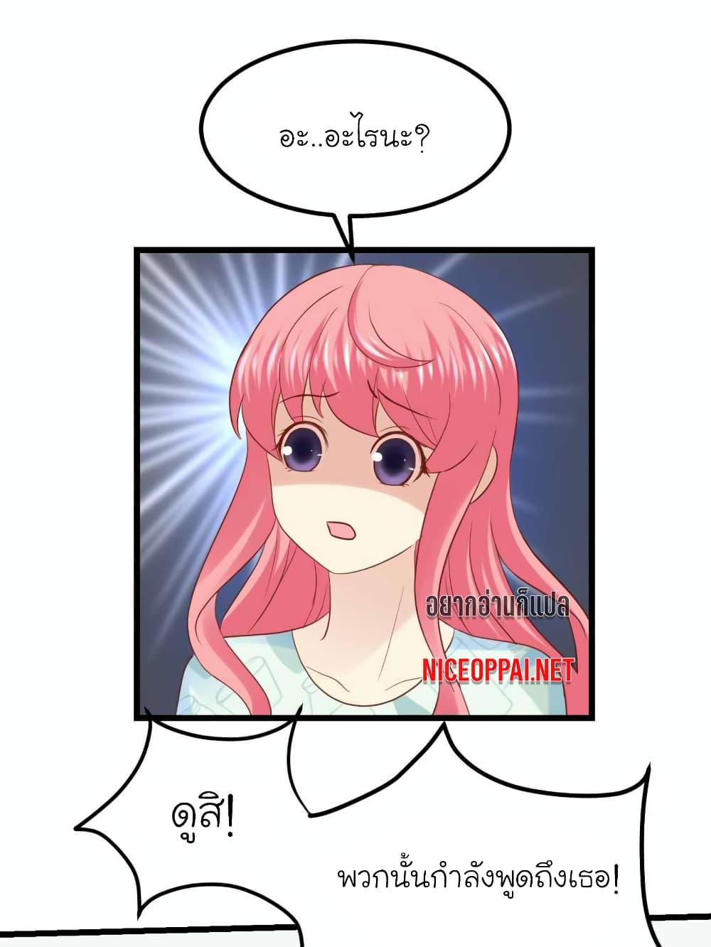 My Beautiful Time with You page 15