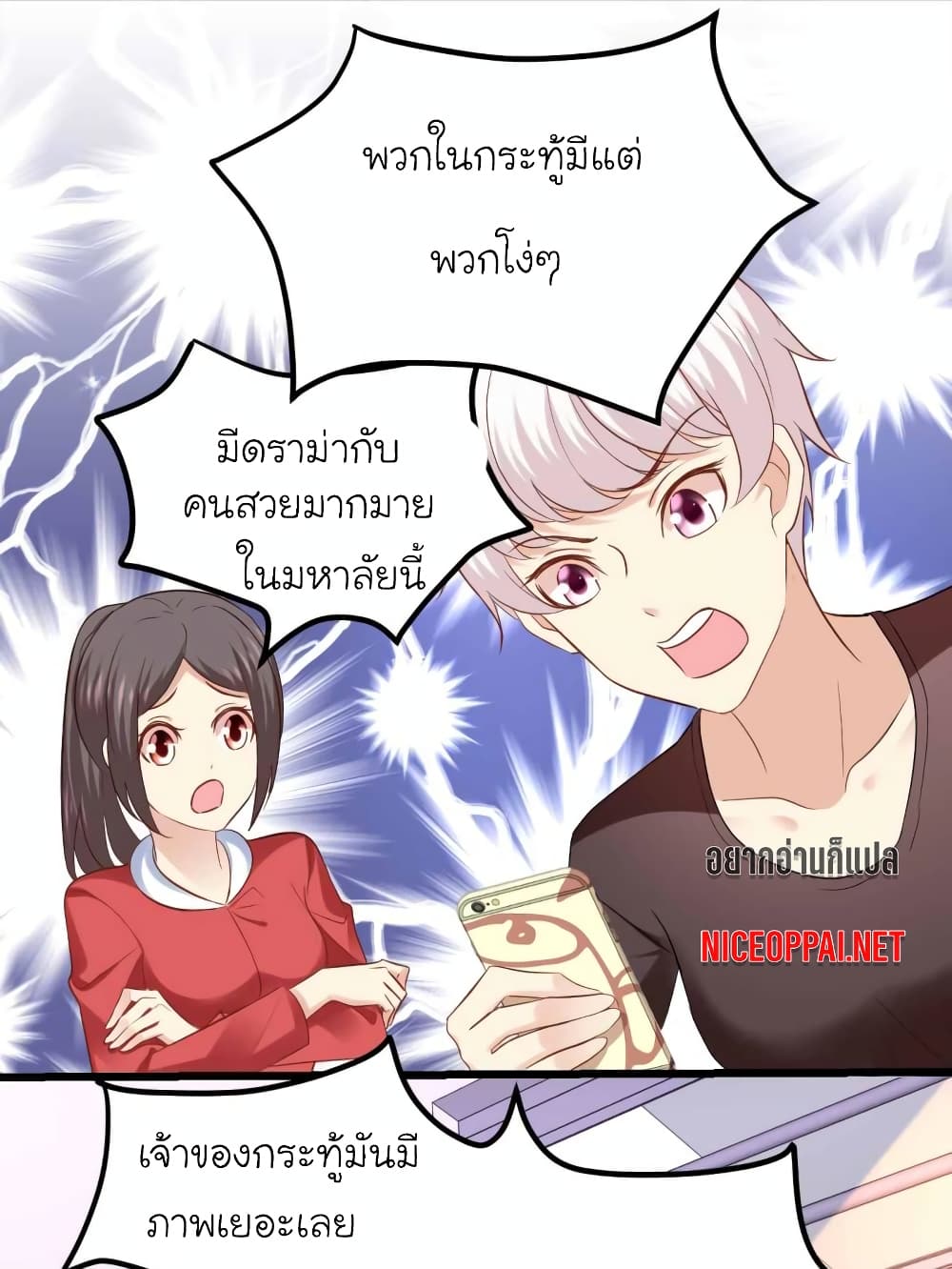 My Beautiful Time with You page 1