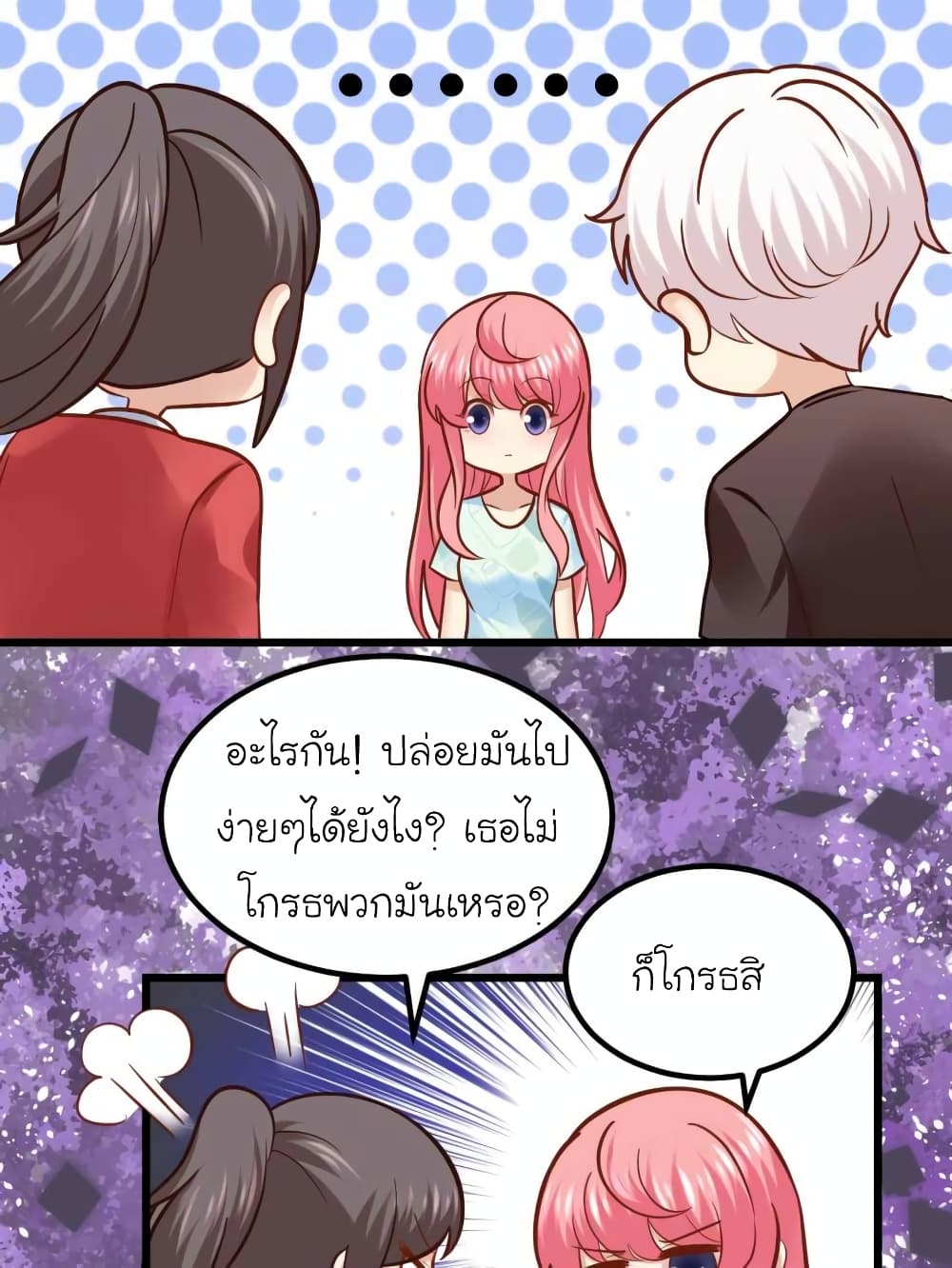 My Beautiful Time with You page 3