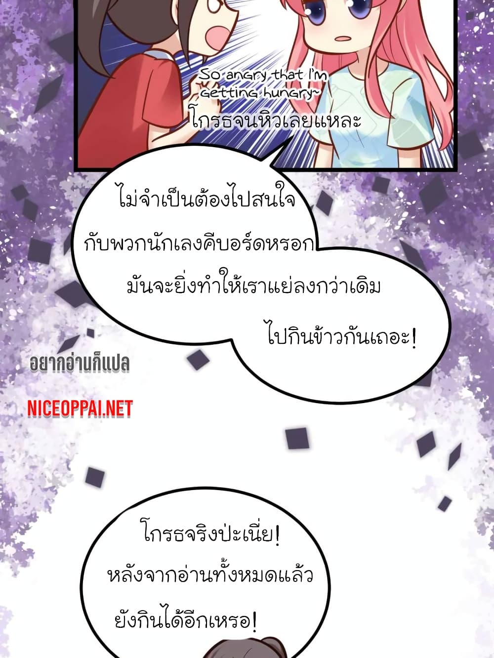 My Beautiful Time with You page 4
