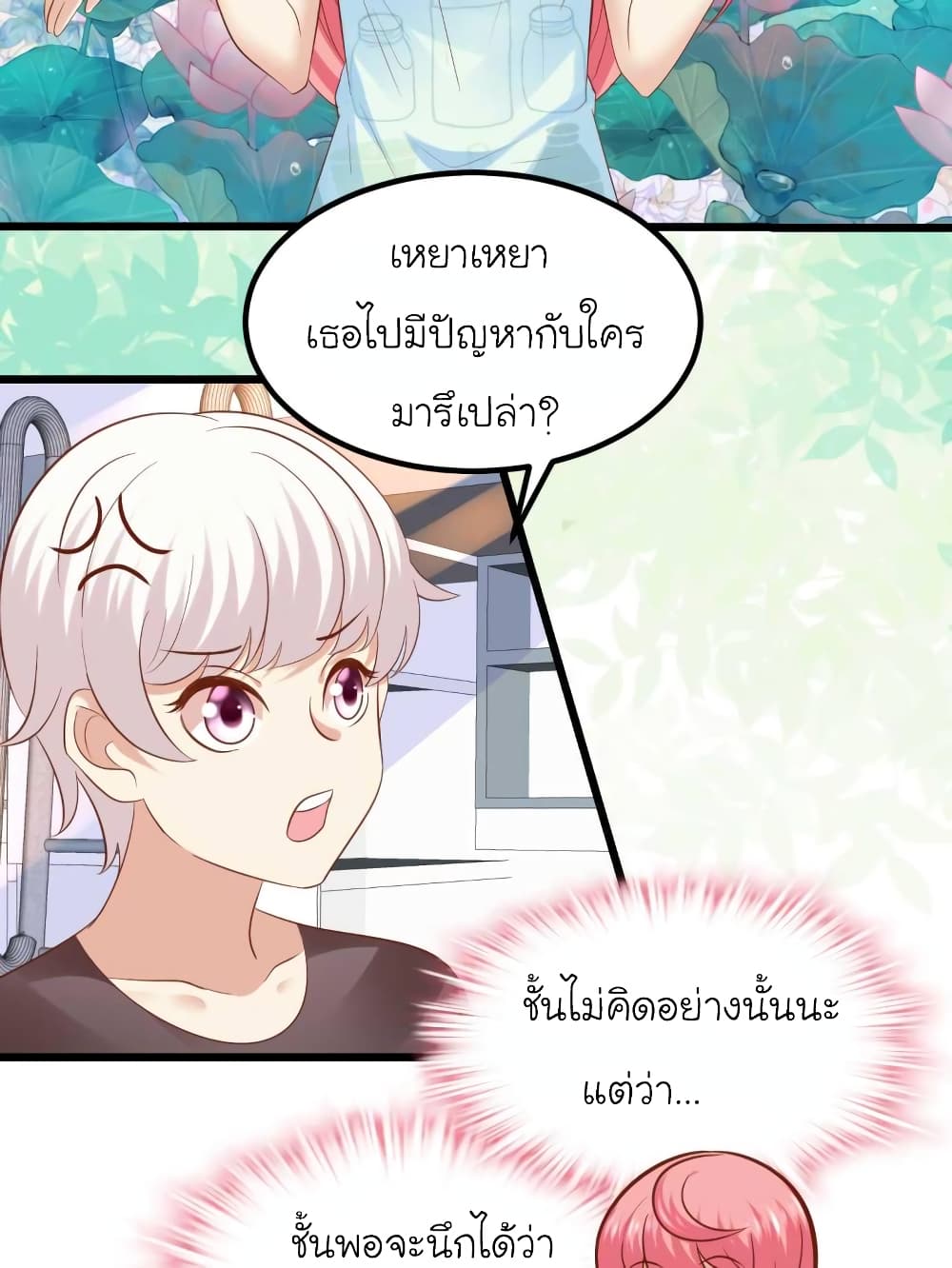 My Beautiful Time with You page 7