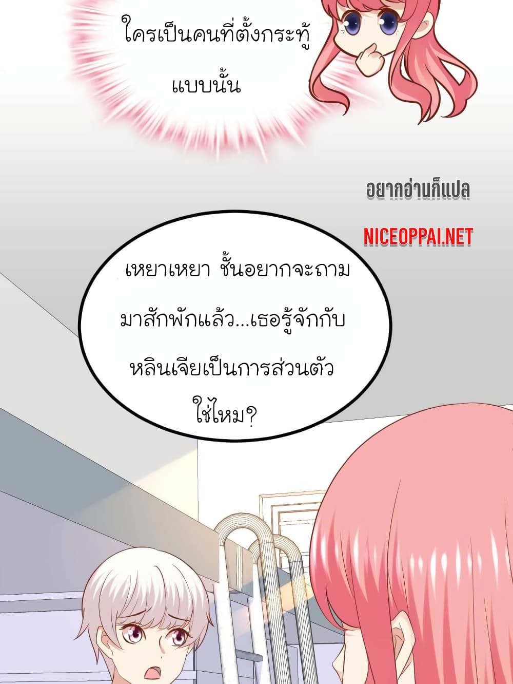 My Beautiful Time with You page 8