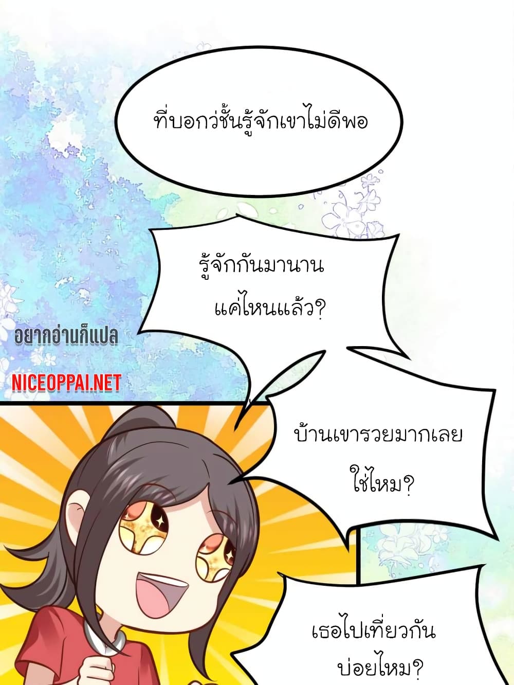 My Beautiful Time with You page 11