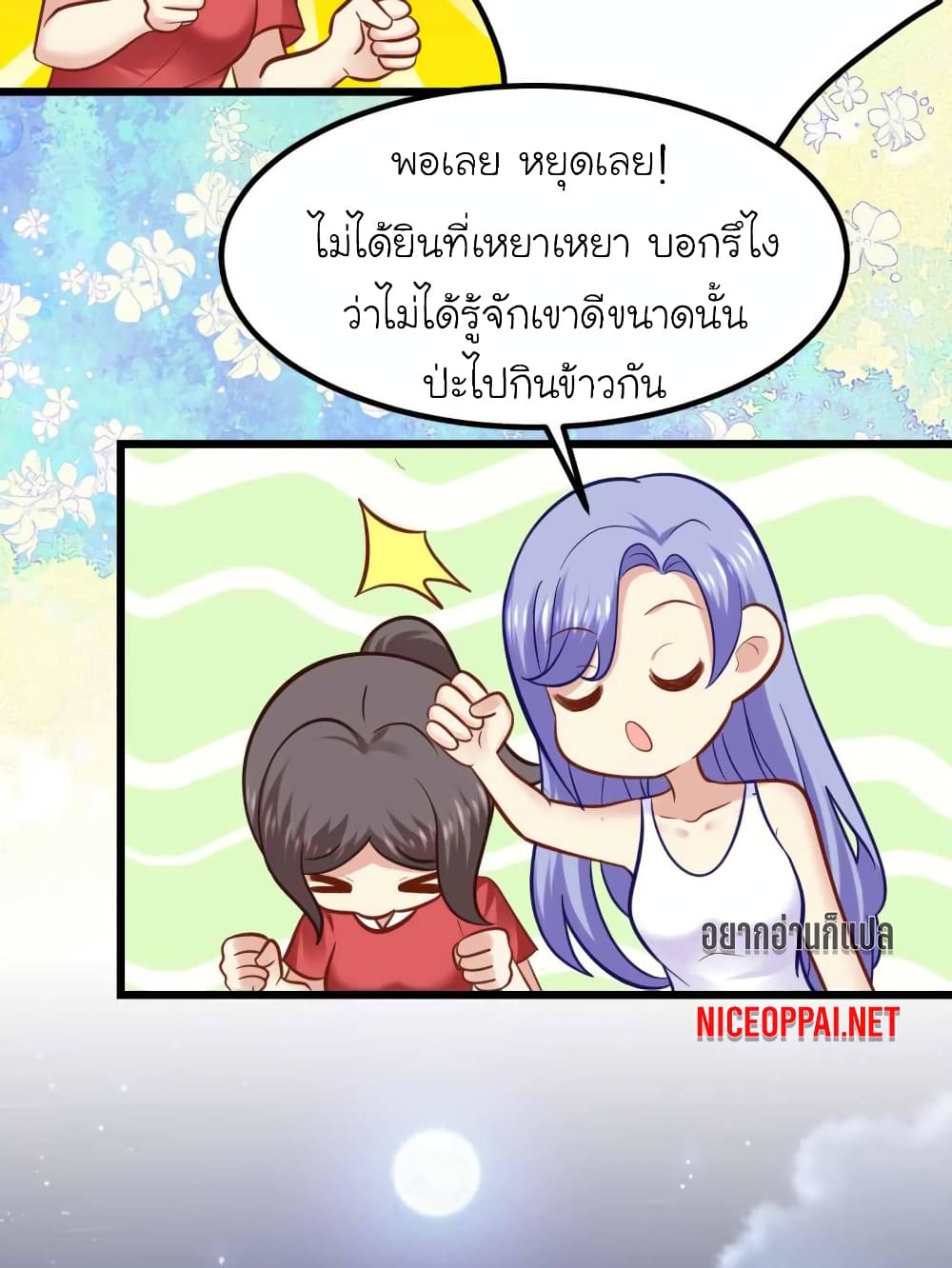 My Beautiful Time with You page 12