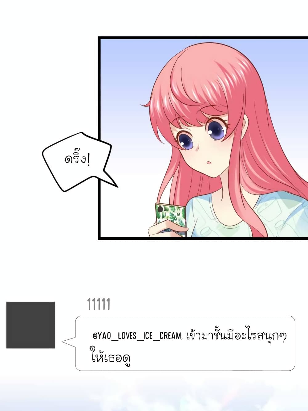 My Beautiful Time with You page 15
