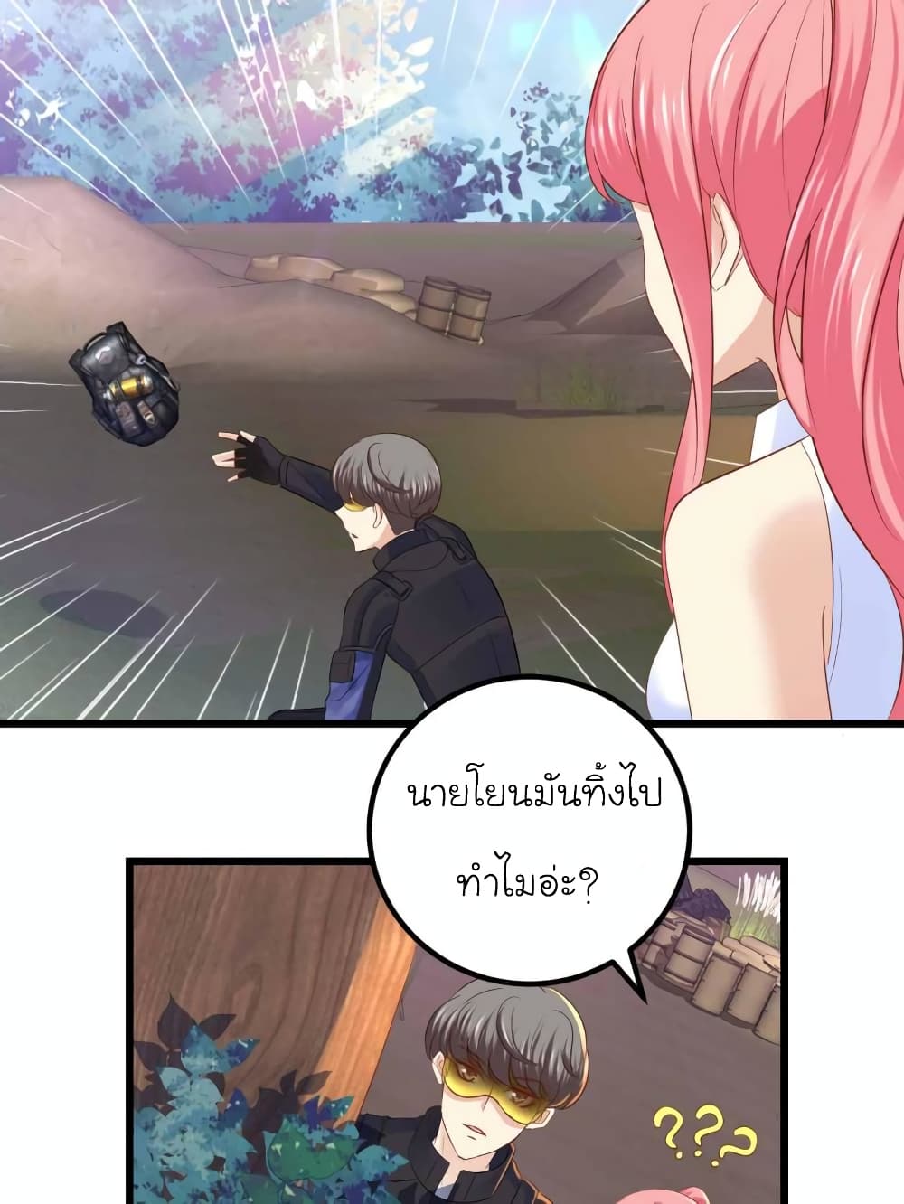 My Beautiful Time with You page 18