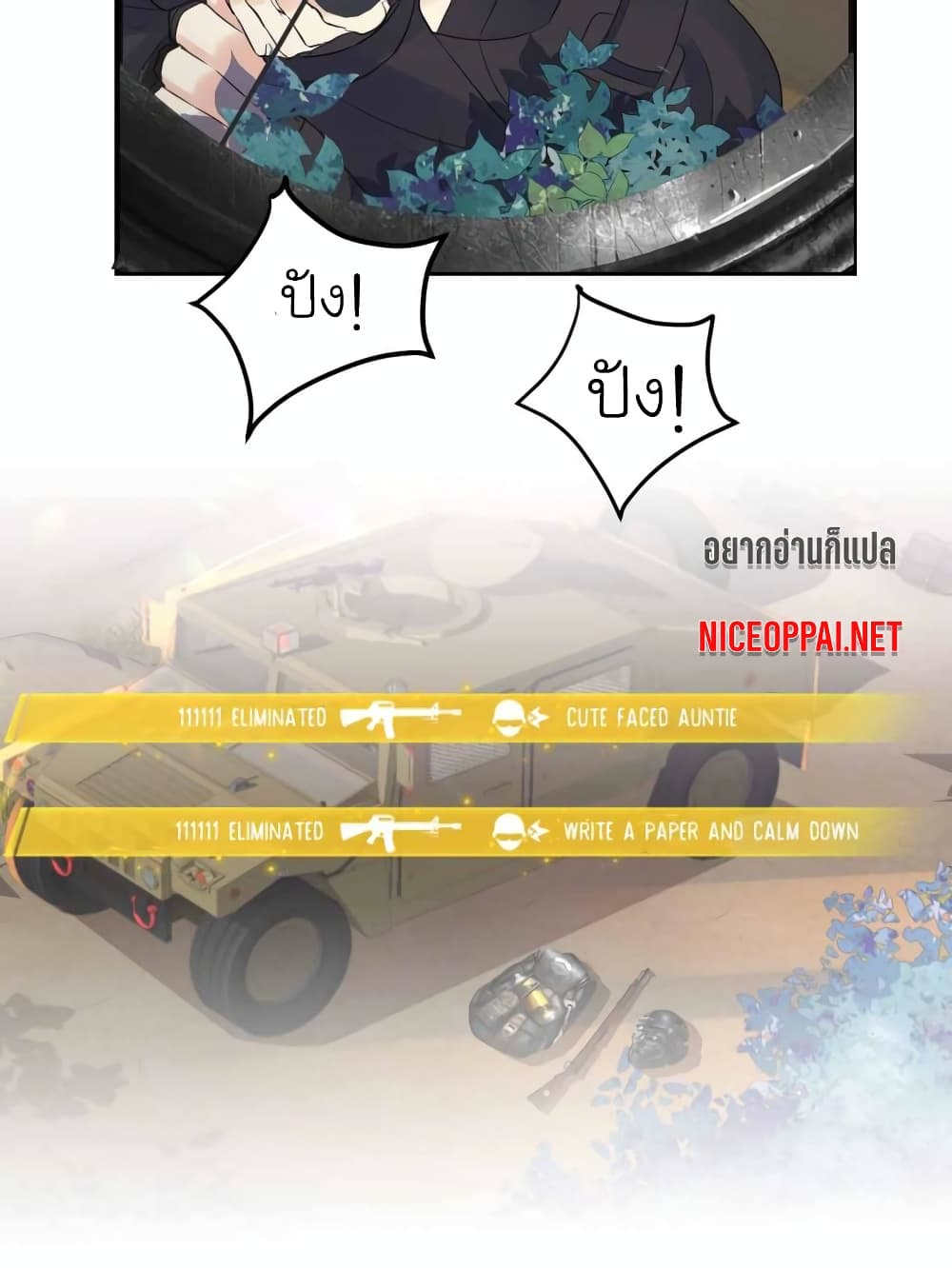 My Beautiful Time with You page 22