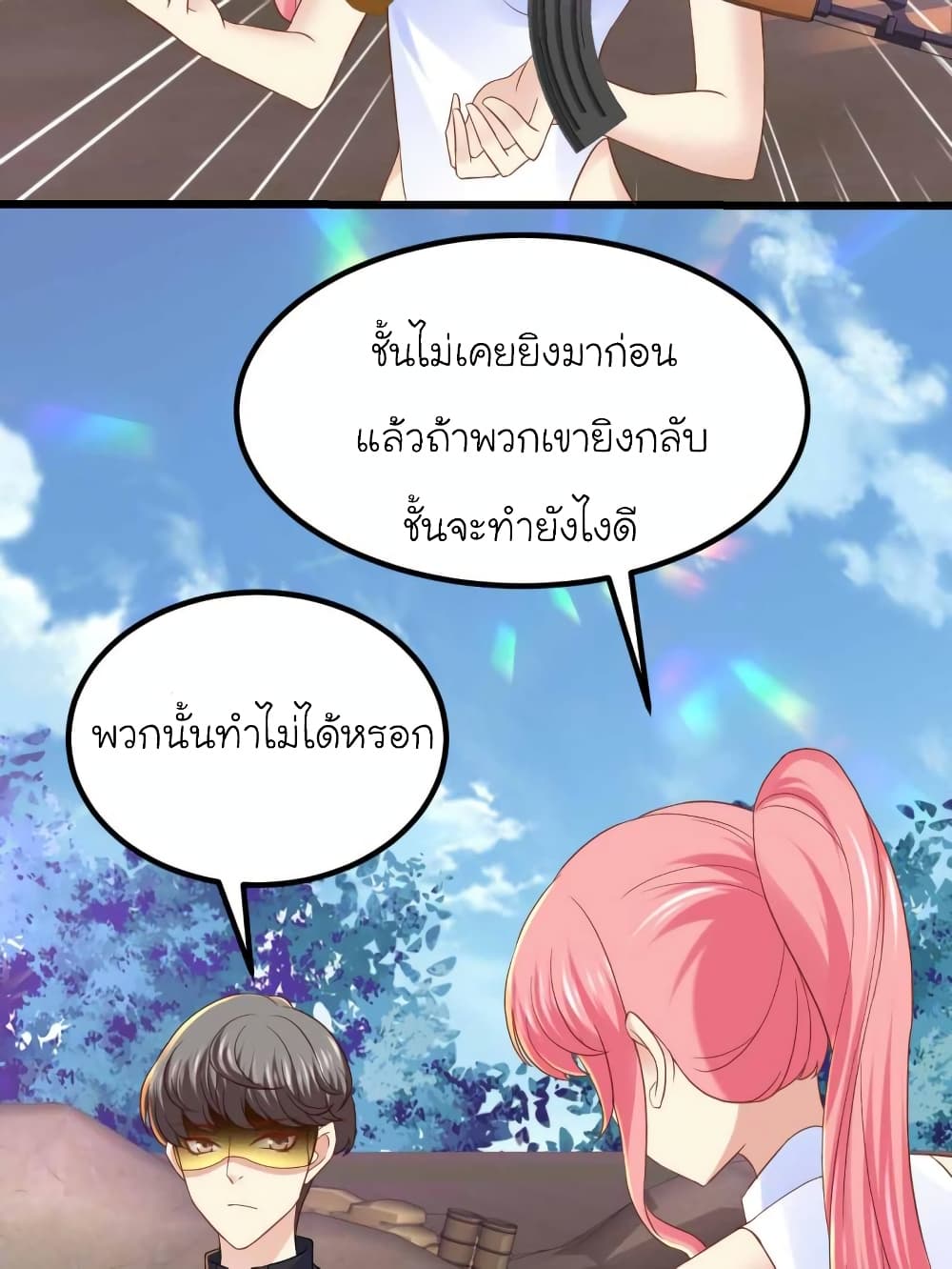 My Beautiful Time with You page 2