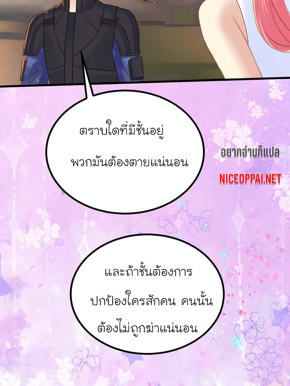My Beautiful Time with You page 3