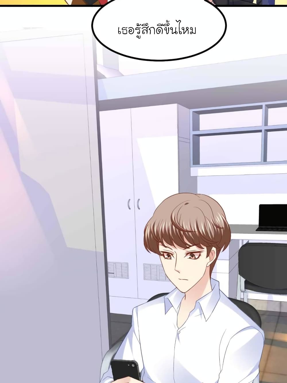 My Beautiful Time with You page 8