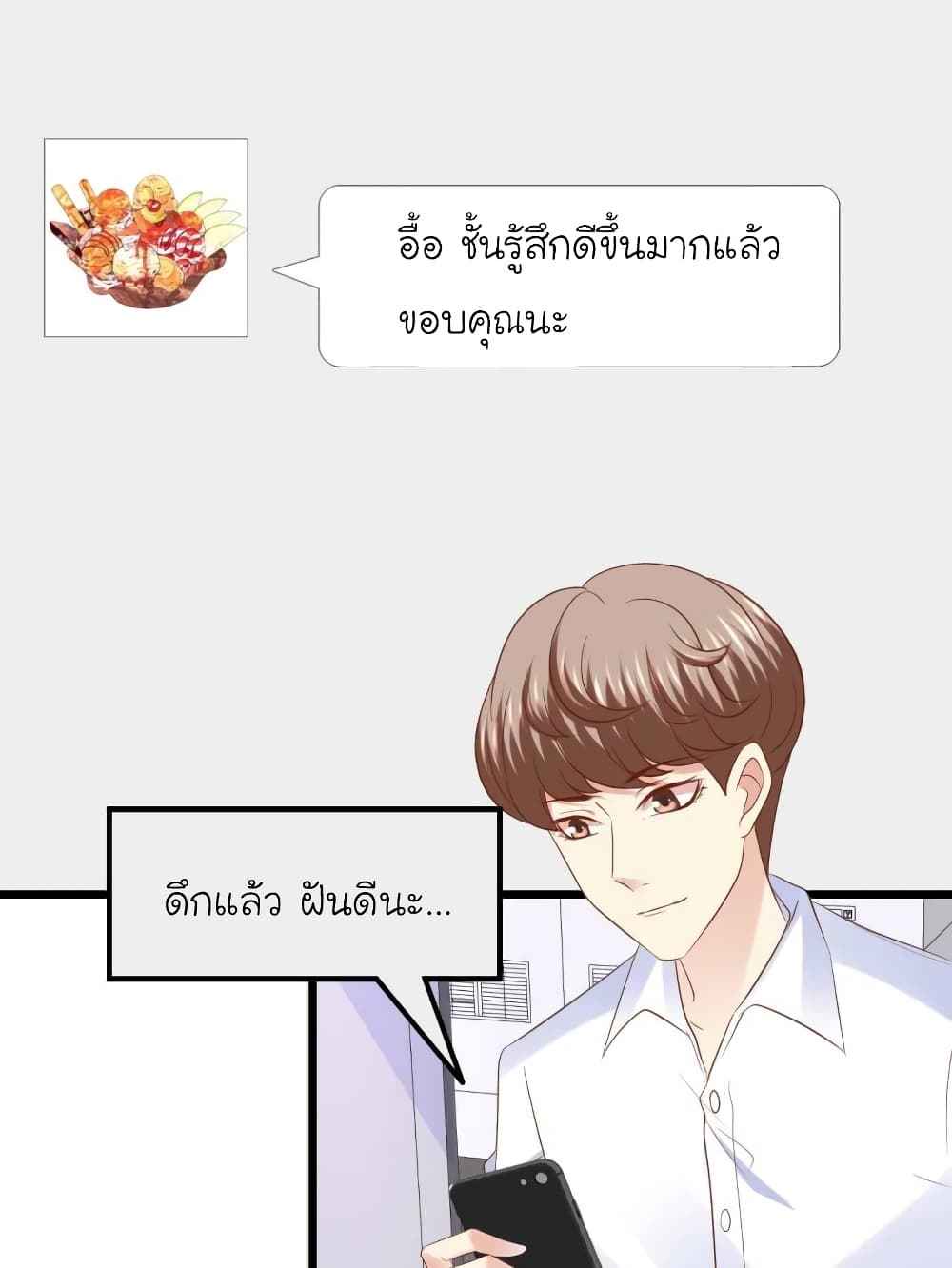 My Beautiful Time with You page 10