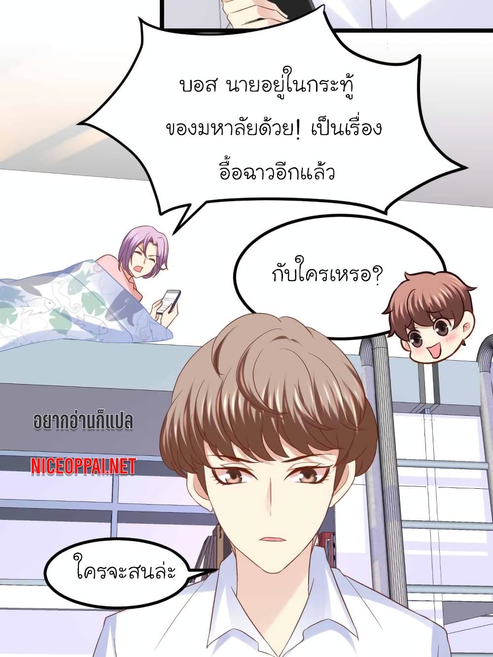 My Beautiful Time with You page 11