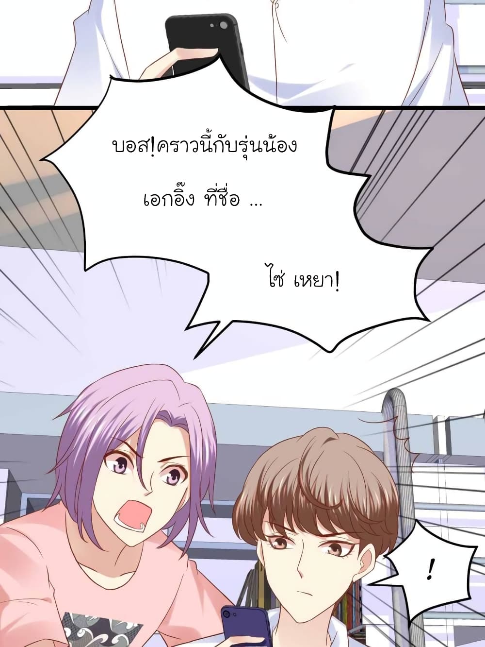 My Beautiful Time with You page 12