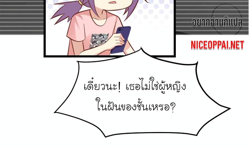 My Beautiful Time with You page 14