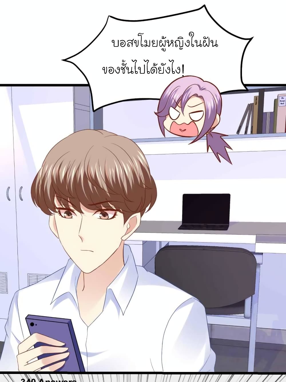My Beautiful Time with You page 15