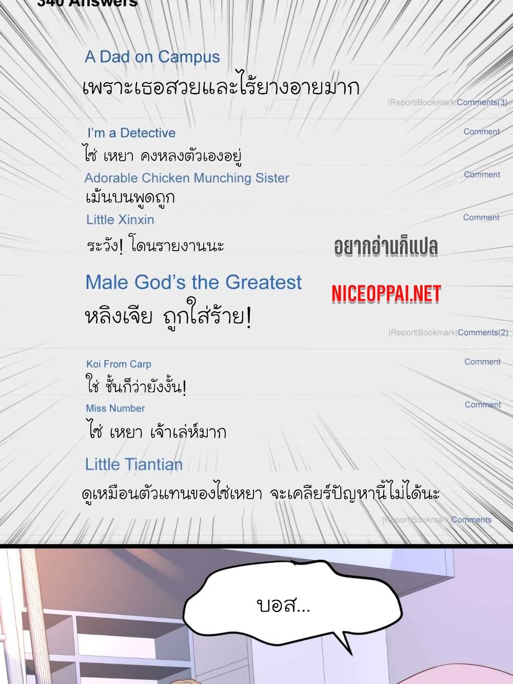 My Beautiful Time with You page 16
