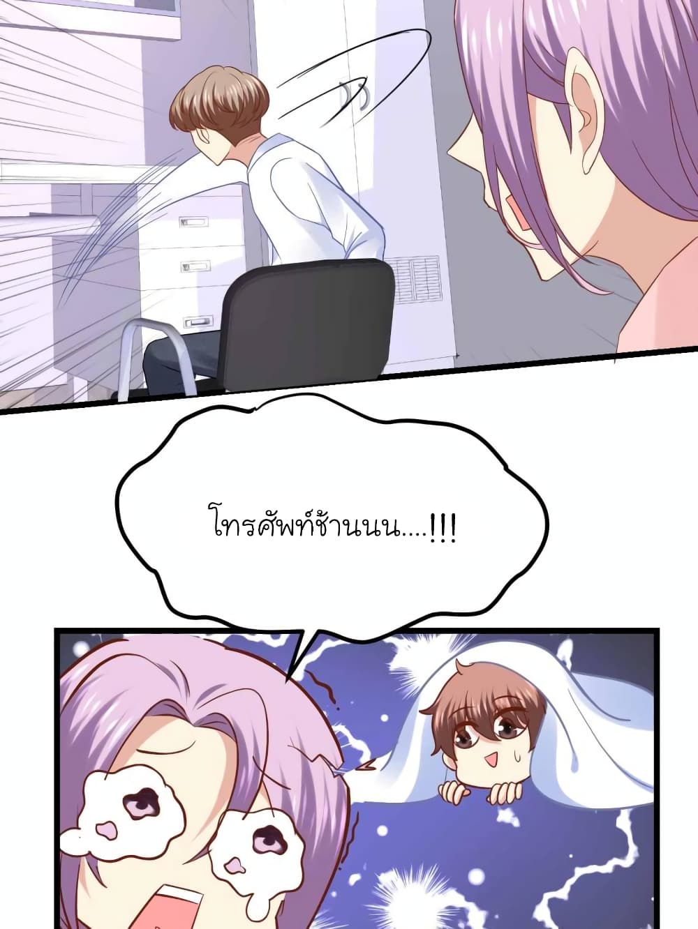 My Beautiful Time with You page 18