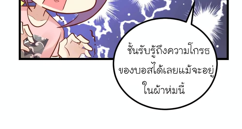 My Beautiful Time with You page 19