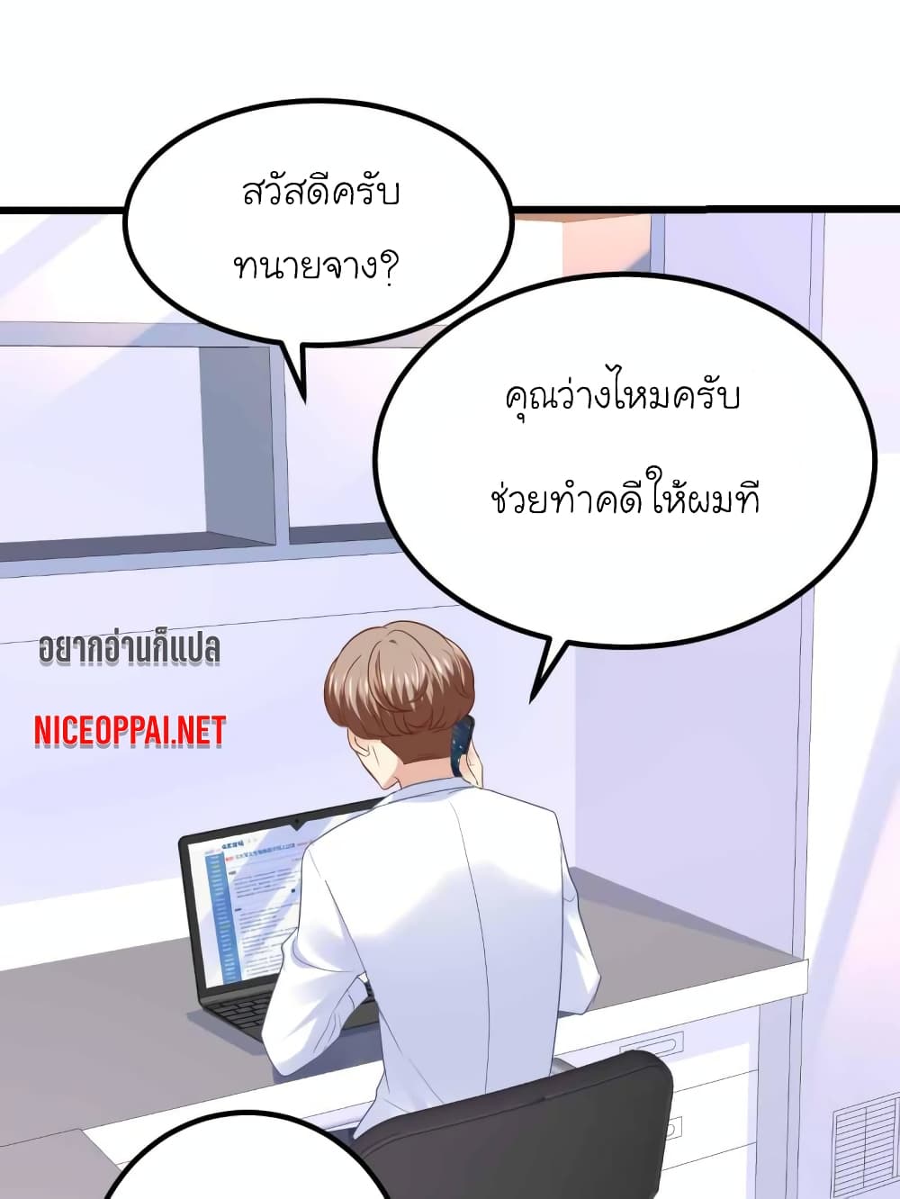 My Beautiful Time with You page 20