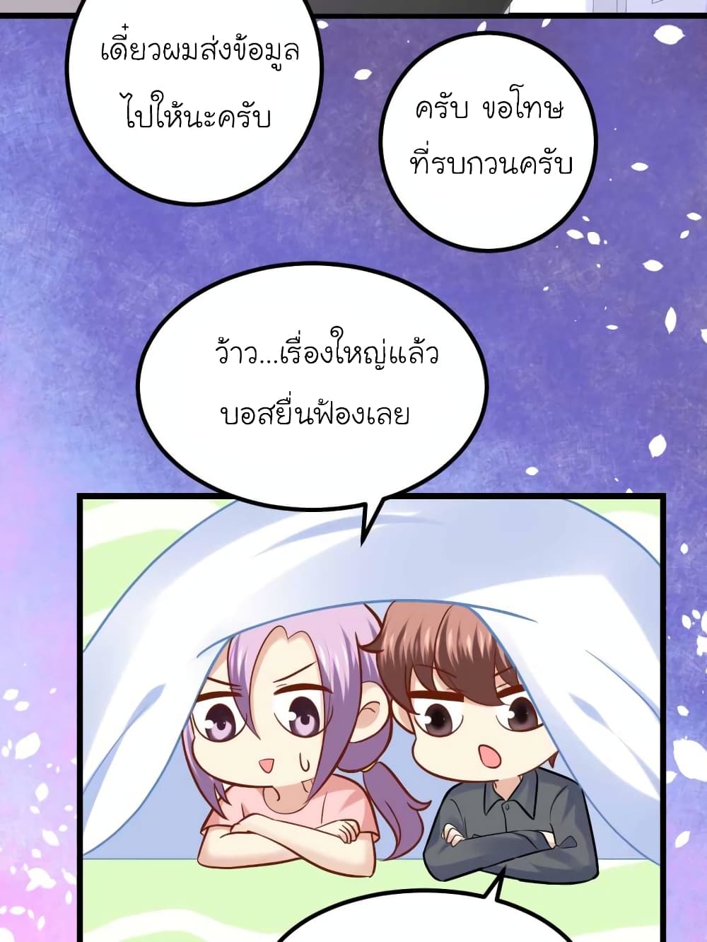 My Beautiful Time with You page 21