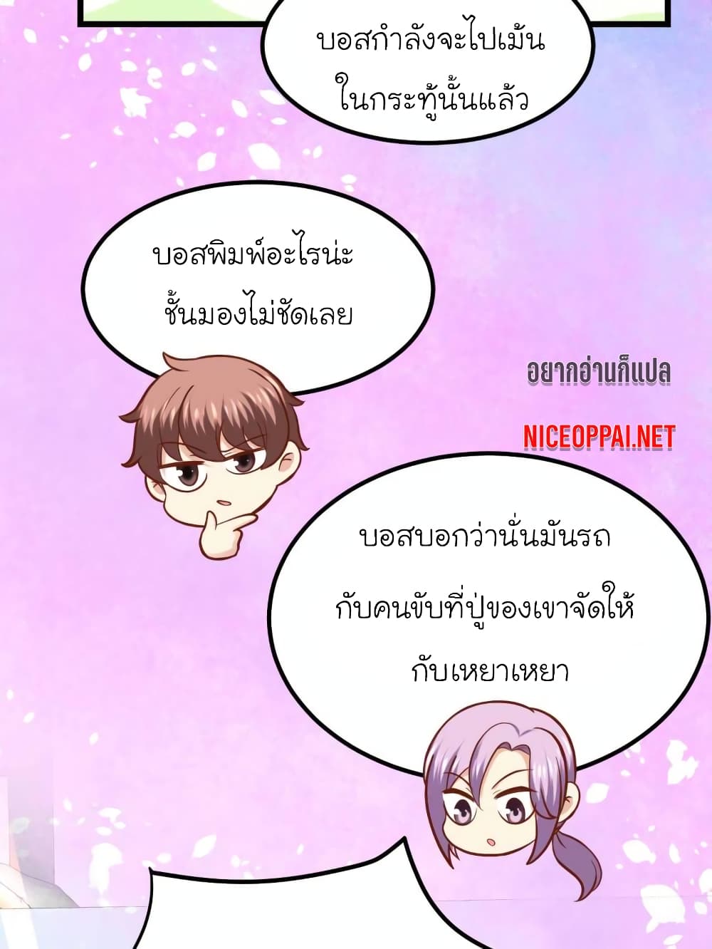 My Beautiful Time with You page 22