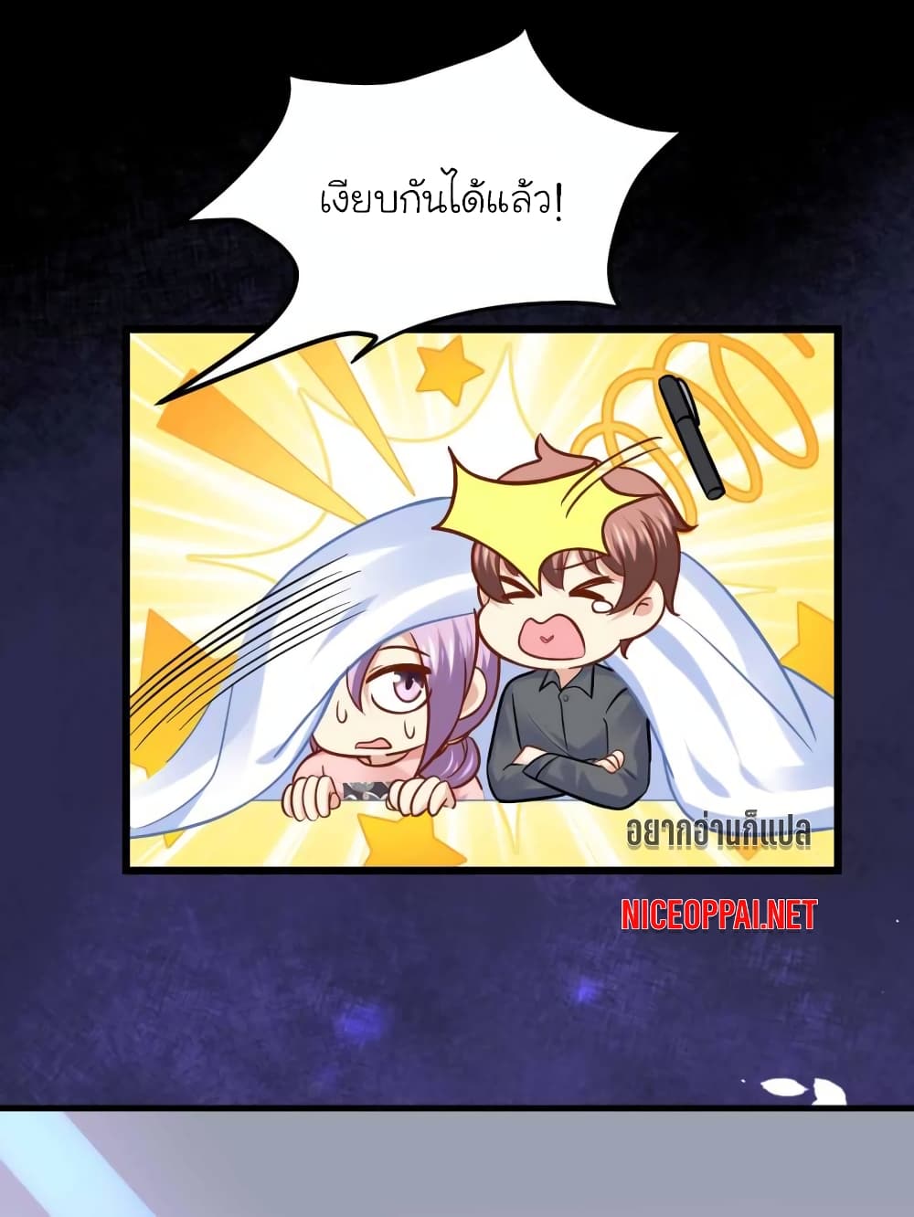 My Beautiful Time with You page 25