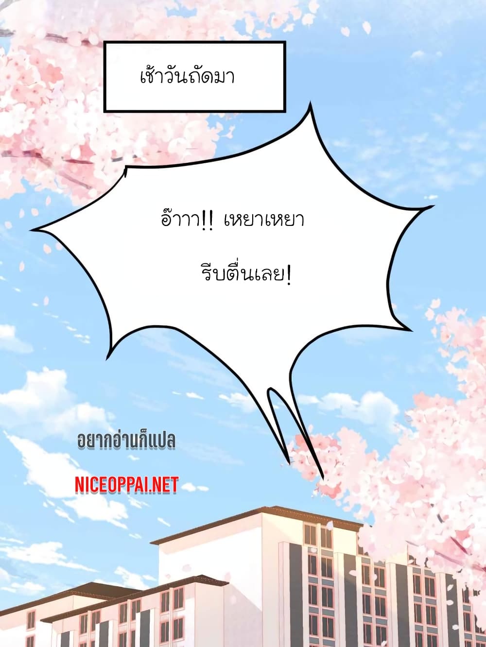 My Beautiful Time with You page 28