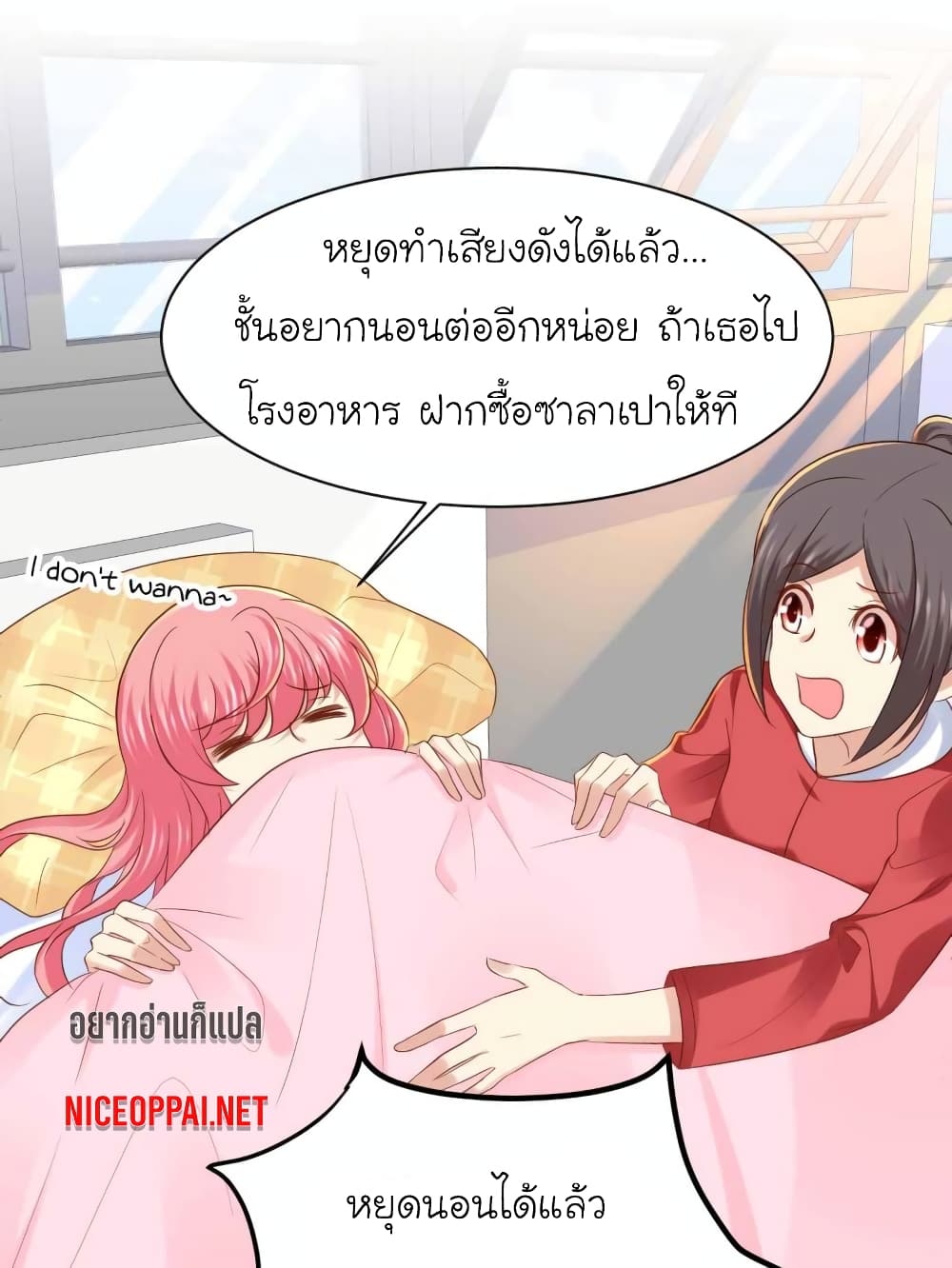 My Beautiful Time with You page 1