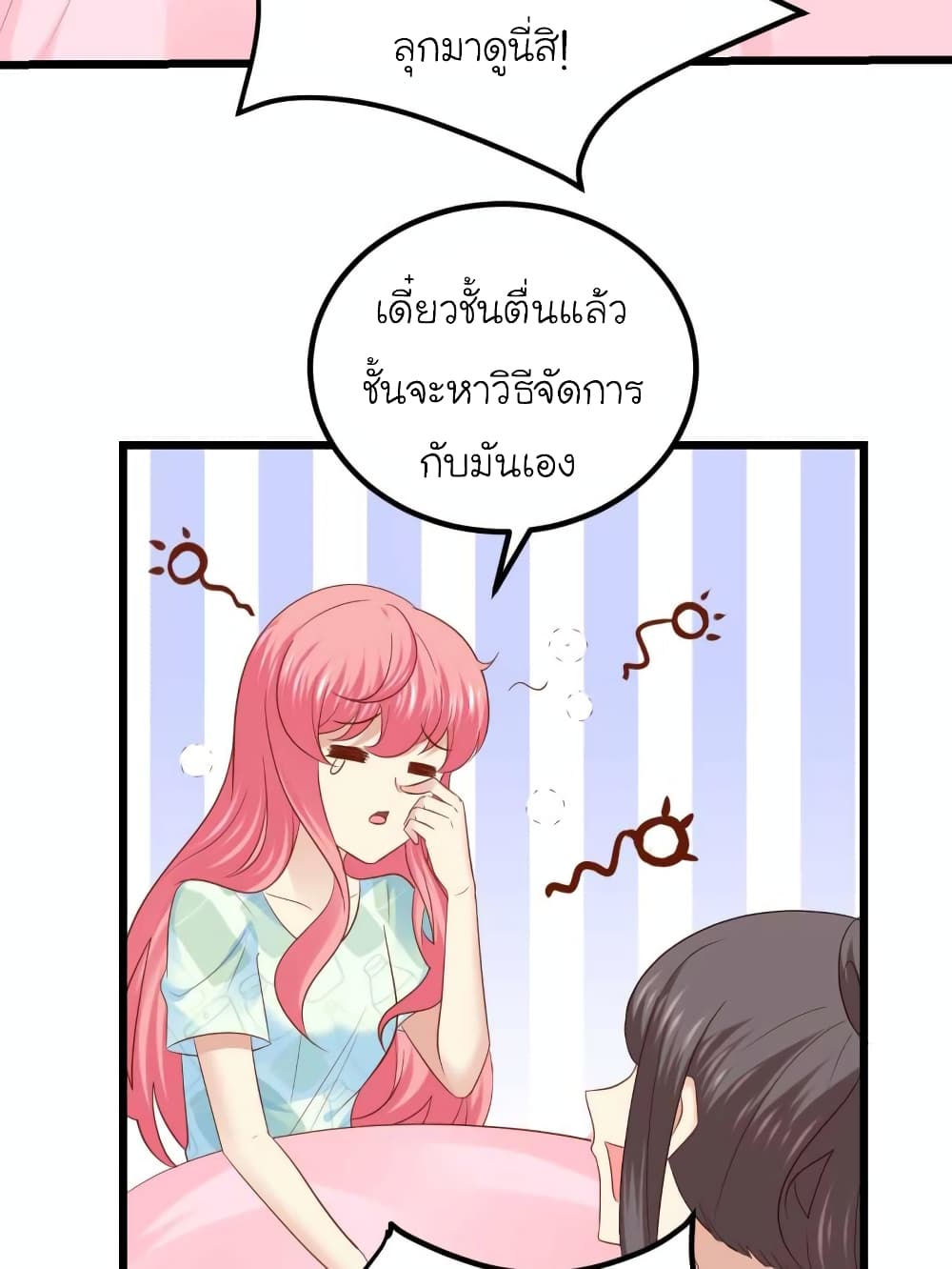 My Beautiful Time with You page 2