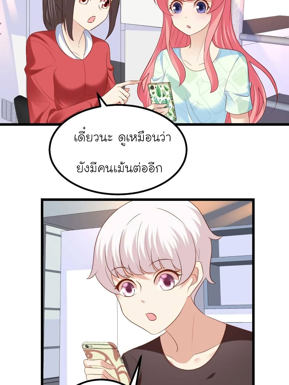 My Beautiful Time with You page 8
