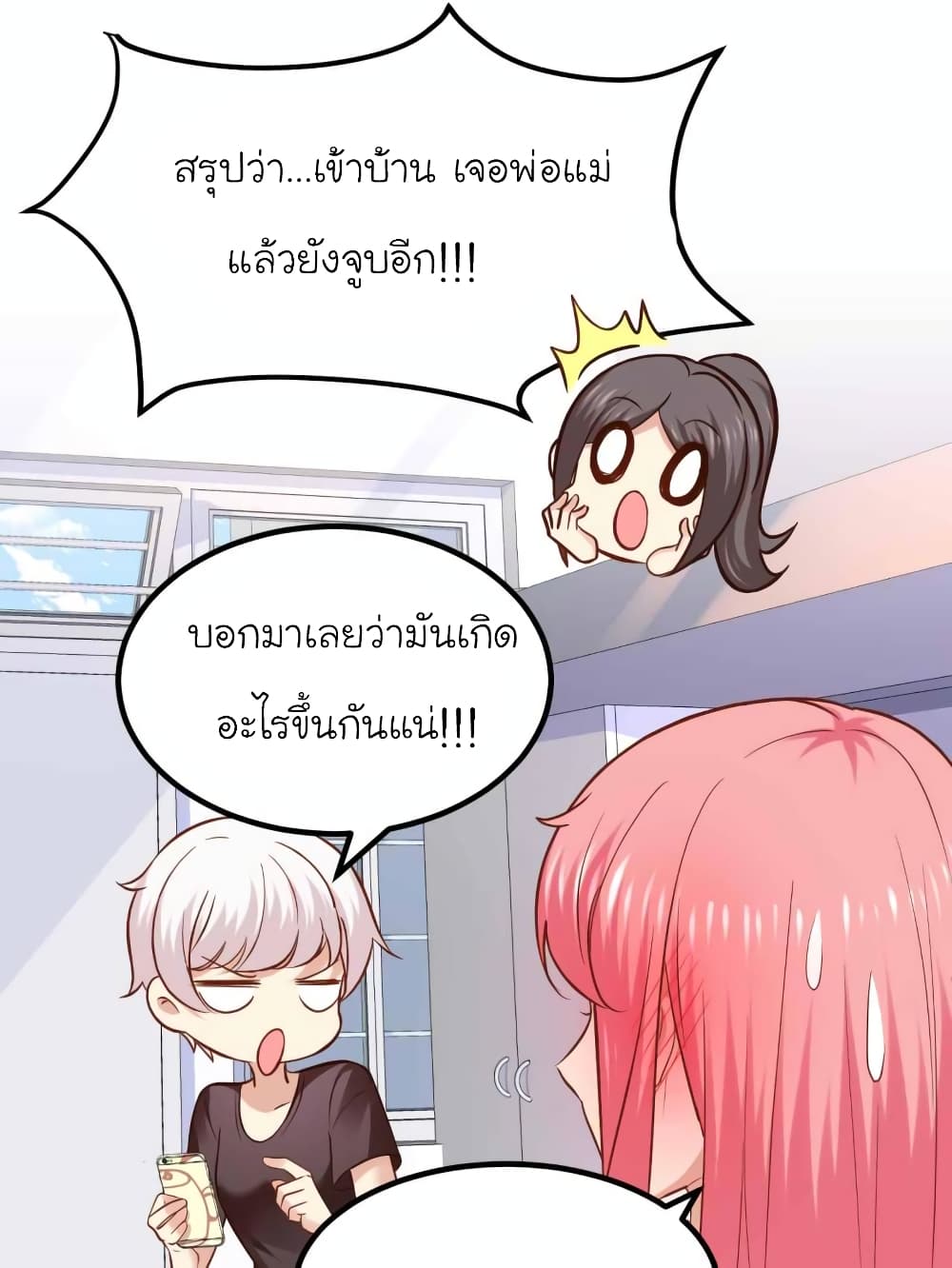 My Beautiful Time with You page 11