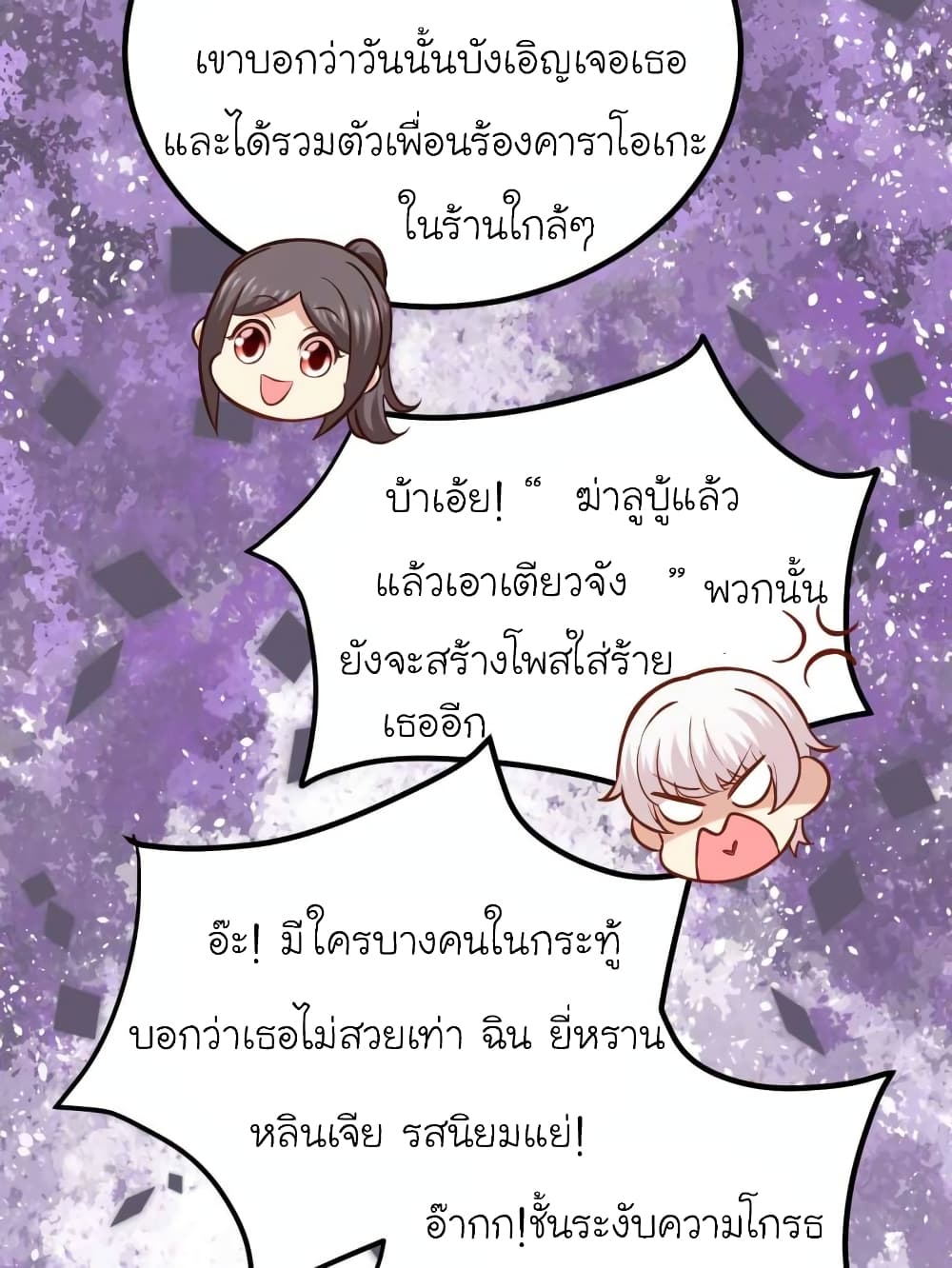 My Beautiful Time with You page 13