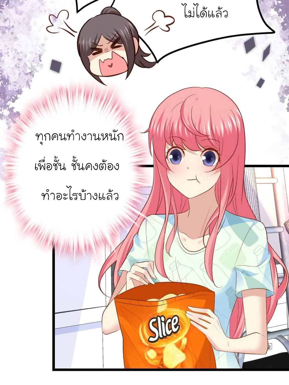 My Beautiful Time with You page 14