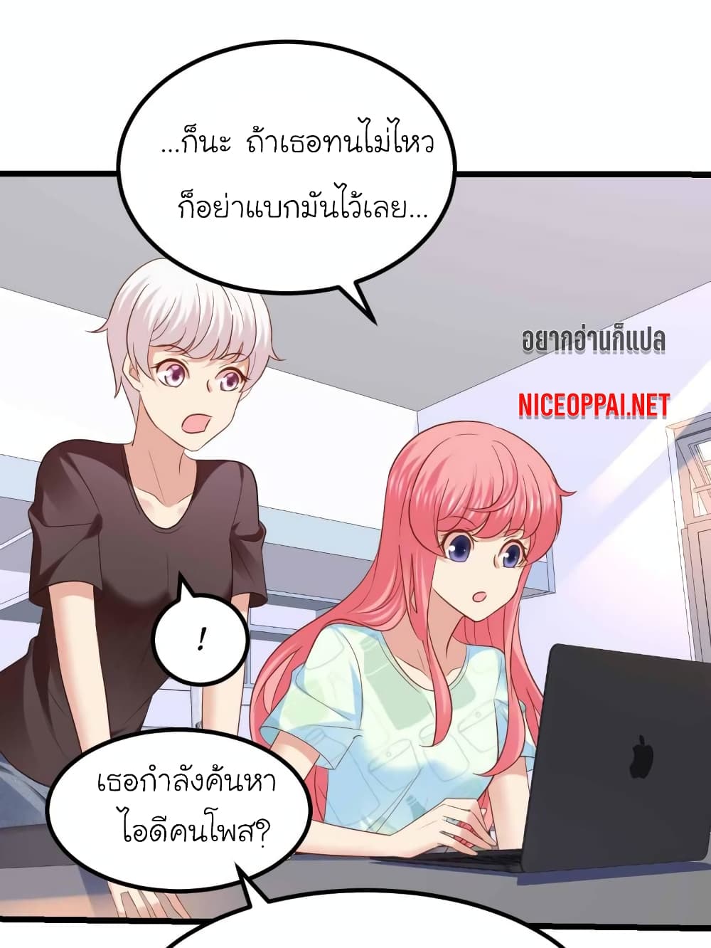 My Beautiful Time with You page 16