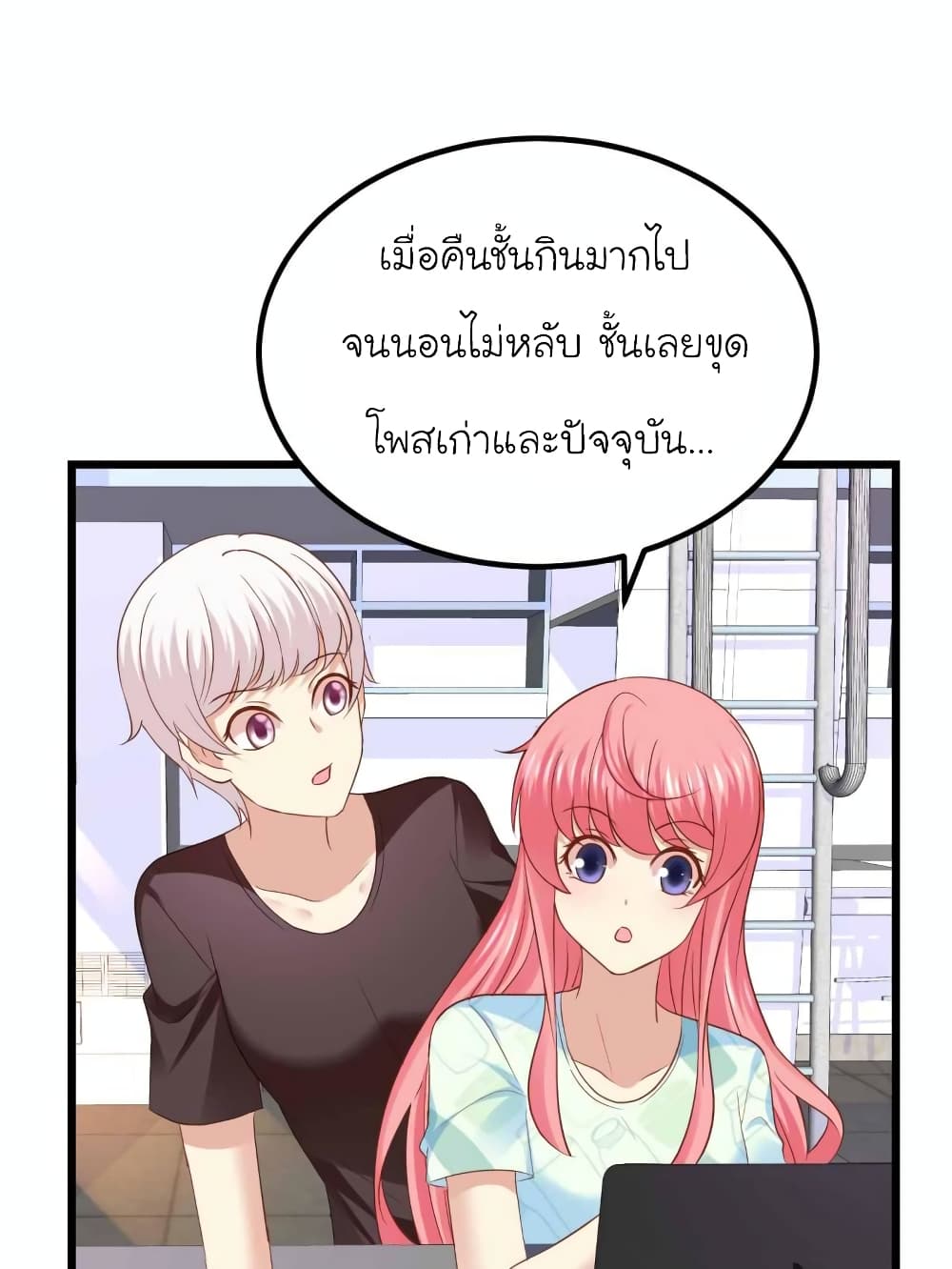 My Beautiful Time with You page 19