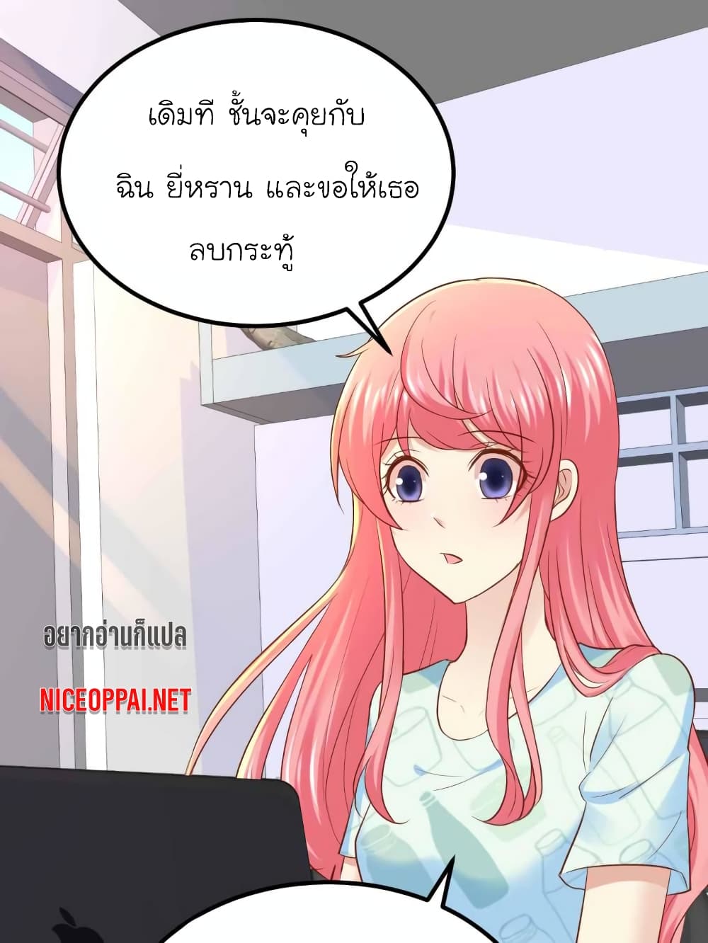 My Beautiful Time with You page 1