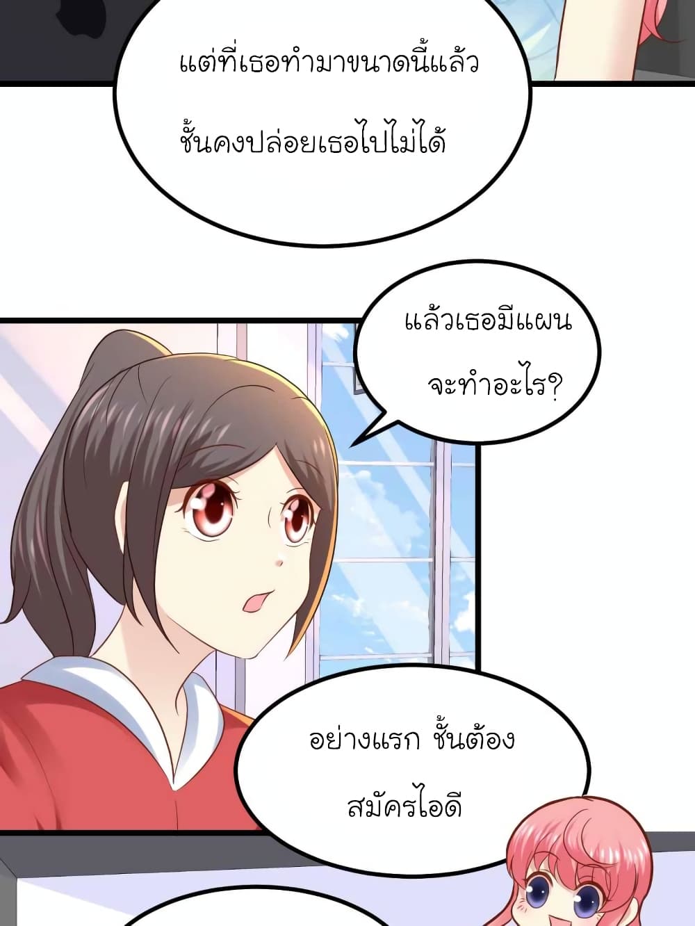 My Beautiful Time with You page 2