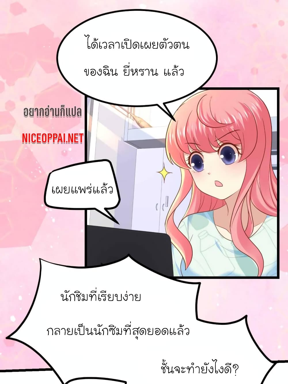 My Beautiful Time with You page 6