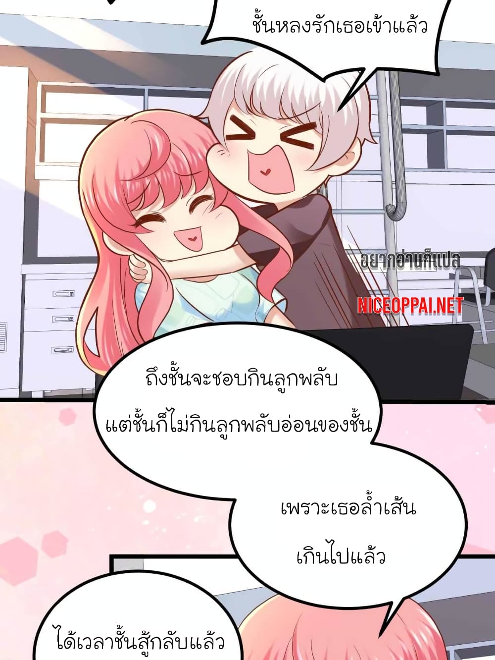 My Beautiful Time with You page 7