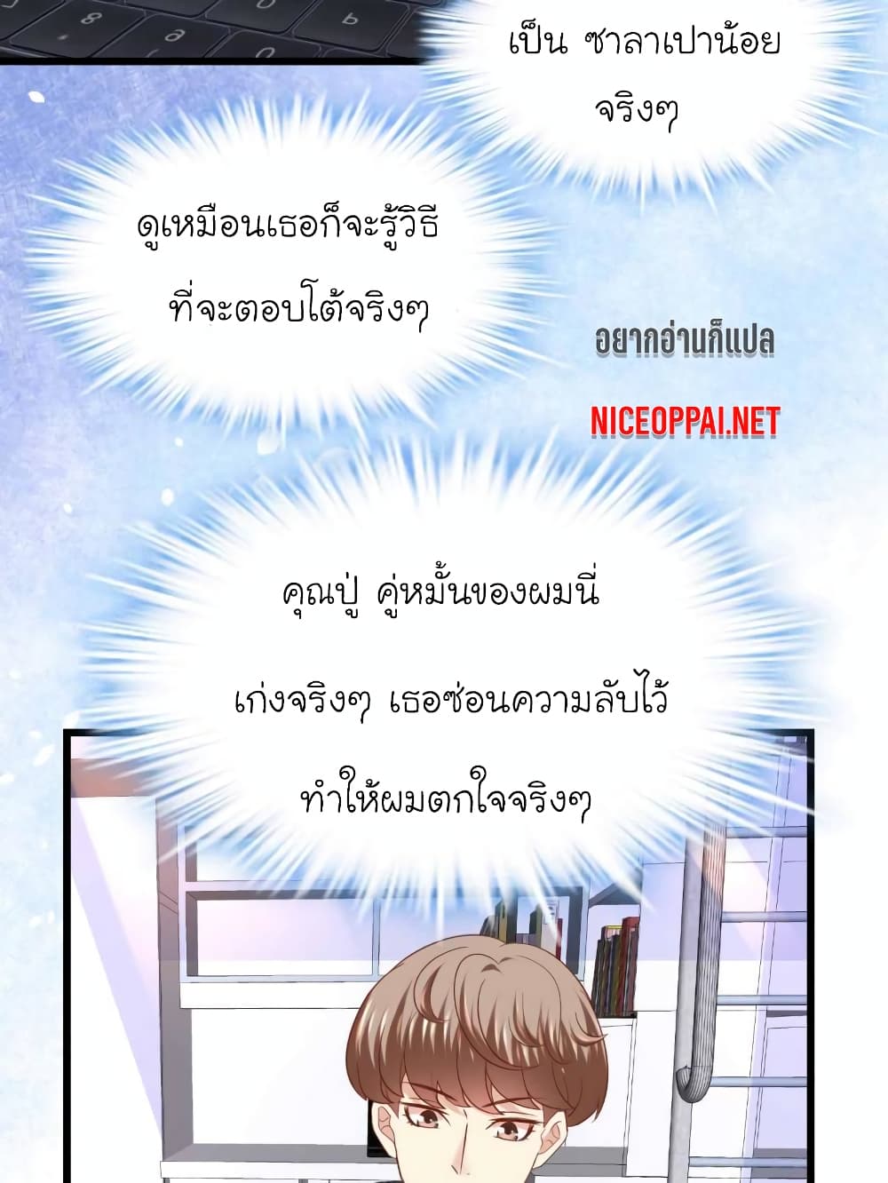 My Beautiful Time with You page 13