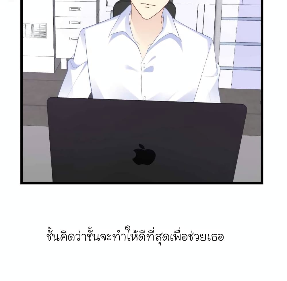 My Beautiful Time with You page 14