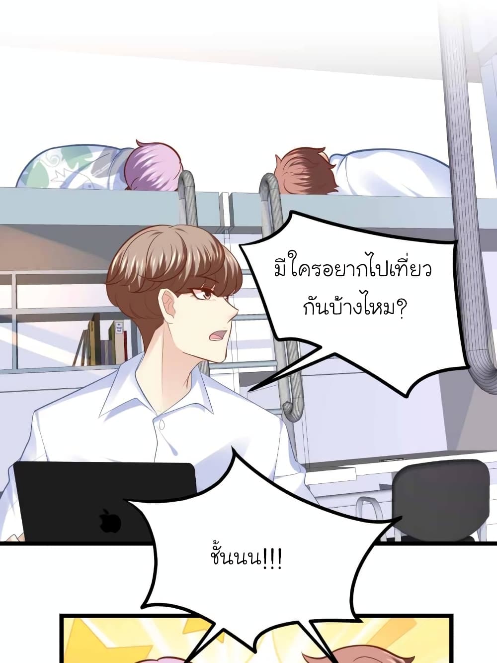 My Beautiful Time with You page 15
