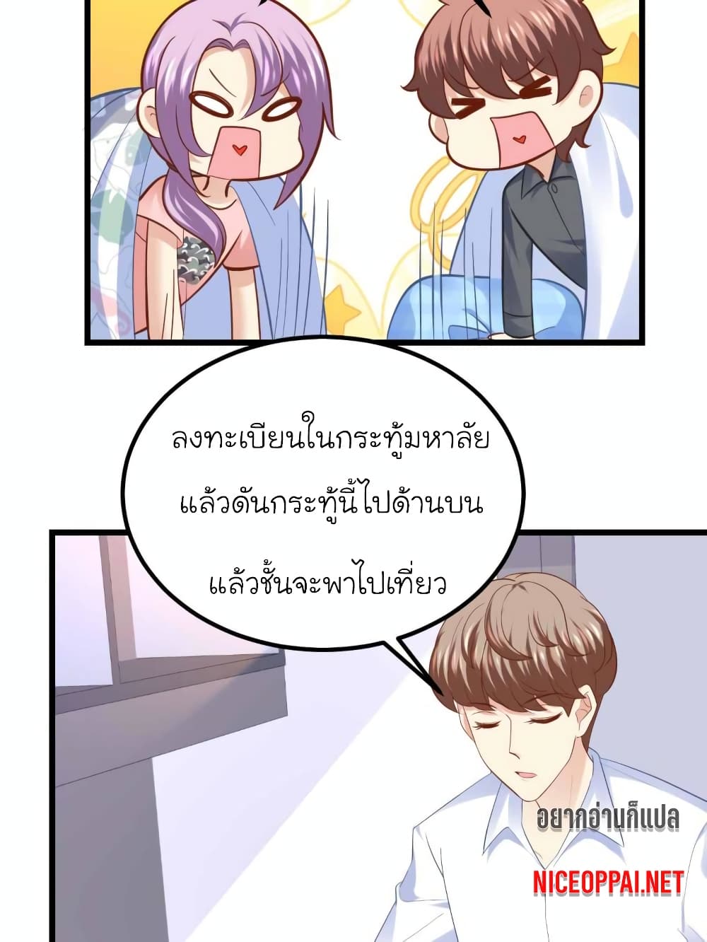 My Beautiful Time with You page 16