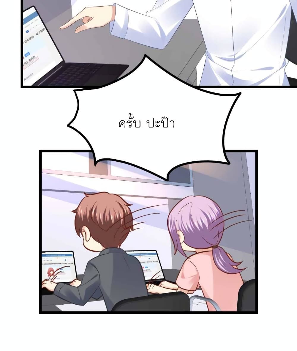 My Beautiful Time with You page 17