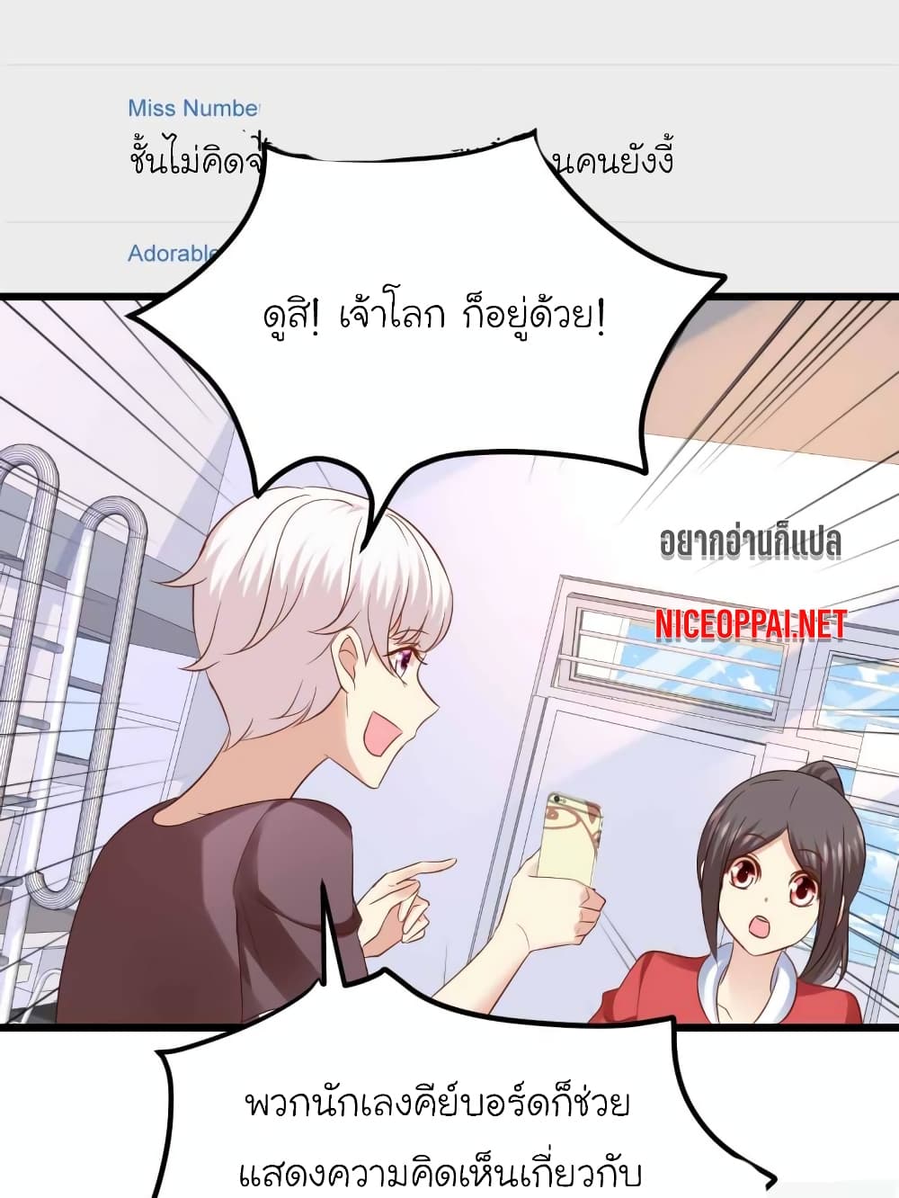My Beautiful Time with You page 20