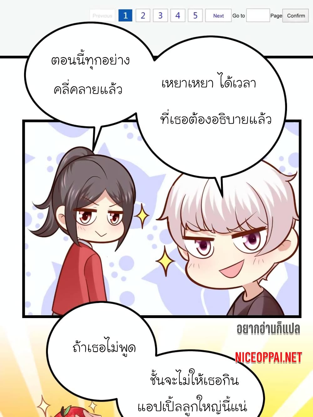 My Beautiful Time with You page 3