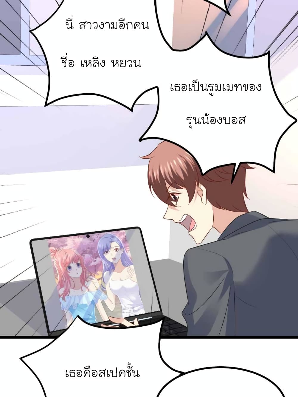 My Beautiful Time with You page 6