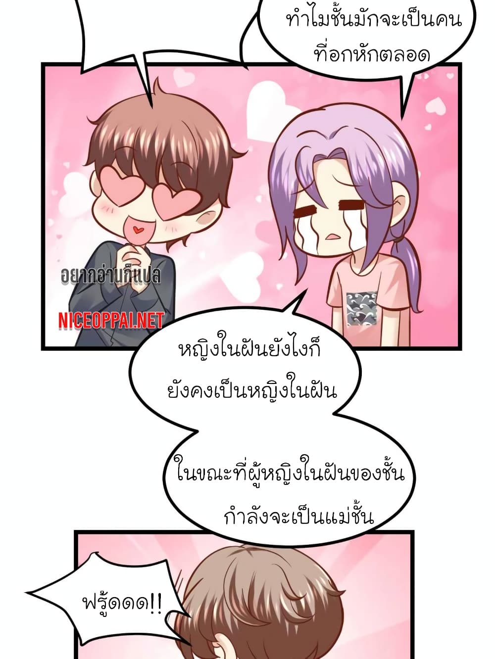My Beautiful Time with You page 7