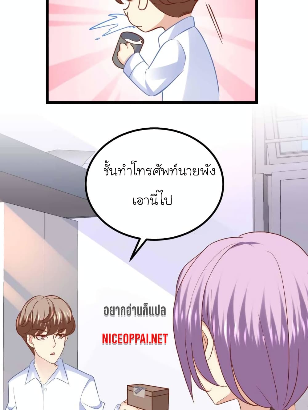 My Beautiful Time with You page 8